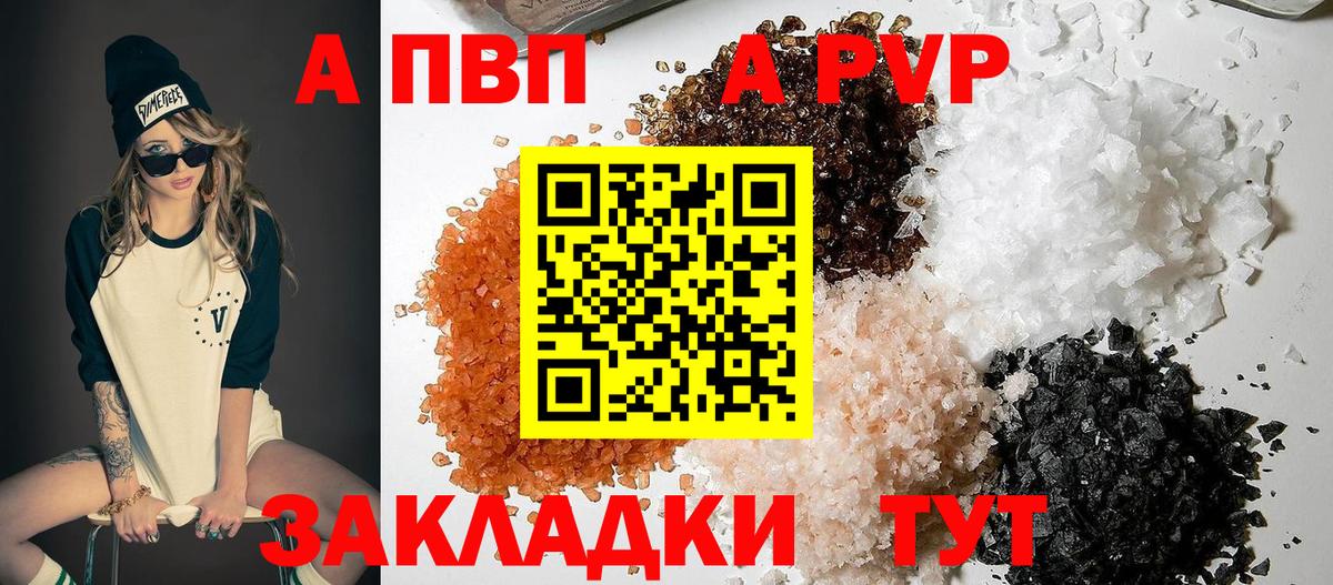 Альфа ПВП крисы CK Великий Устюг