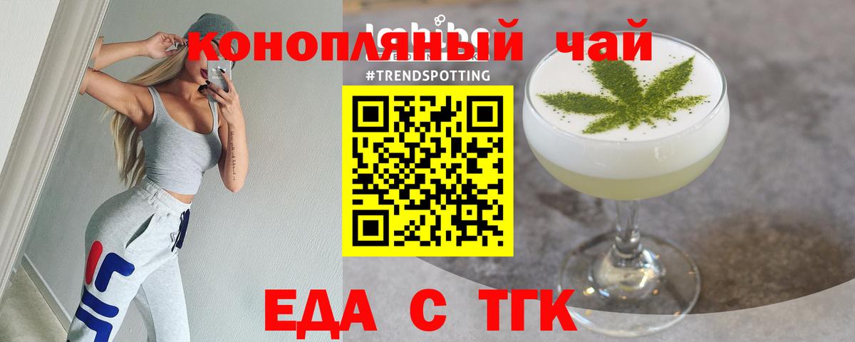 Еда ТГК марихуана Великий Устюг