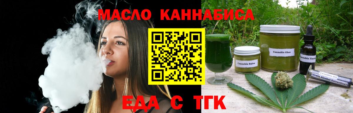 Великий Устюг  Еда ТГК марихуана  Вход с VPN 