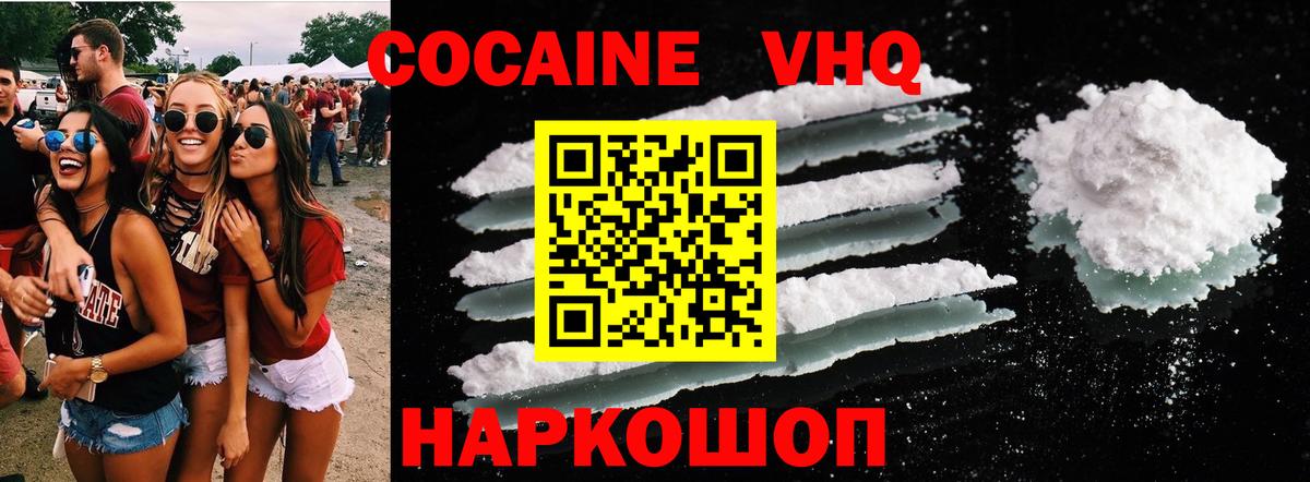 COCAIN  Вход с VPN  COCAIN Перу  Великий Устюг  купить  сайты  Cocaine FishScale 