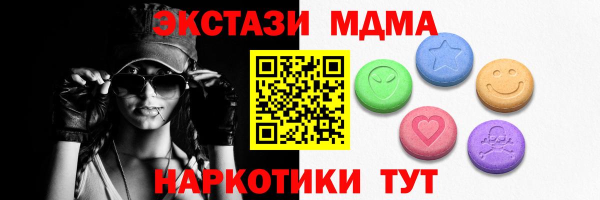 ЭКСТАЗИ  Вход с VPN  MEGA   Ecstasy 250 мг  Великий Устюг 