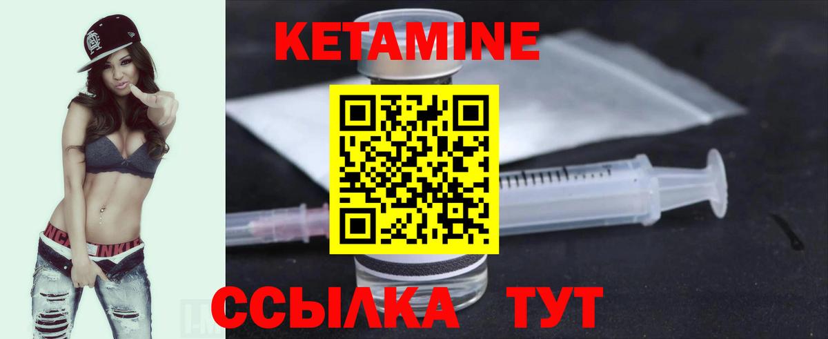 Кетамин VHQ  Вход с VPN  Великий Устюг 