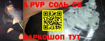 спайс Лесосибирск