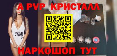 спайс Лесосибирск