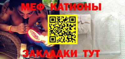 меф VHQ Керчь