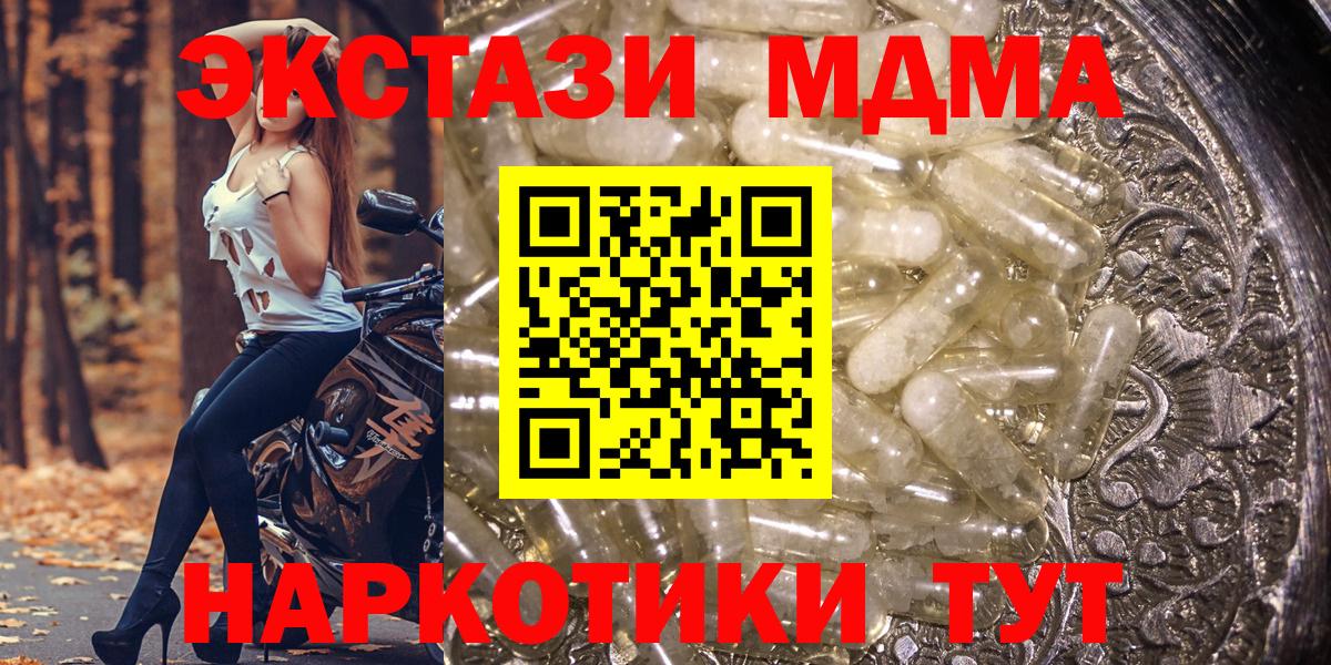 МДМА Molly Великий Устюг