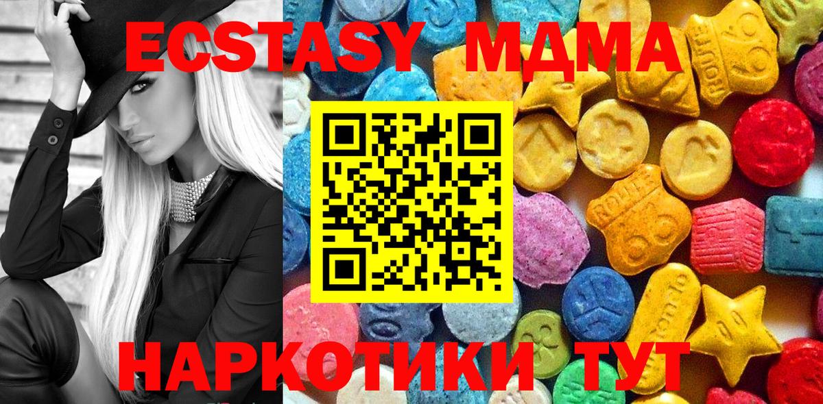 МДМА VHQ  Вход с VPN  Великий Устюг 