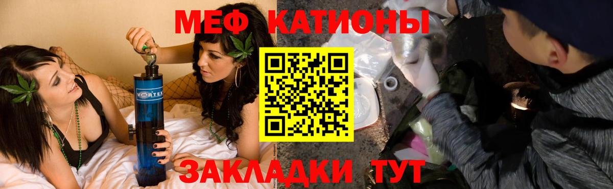 Мефедрон  Великий Устюг