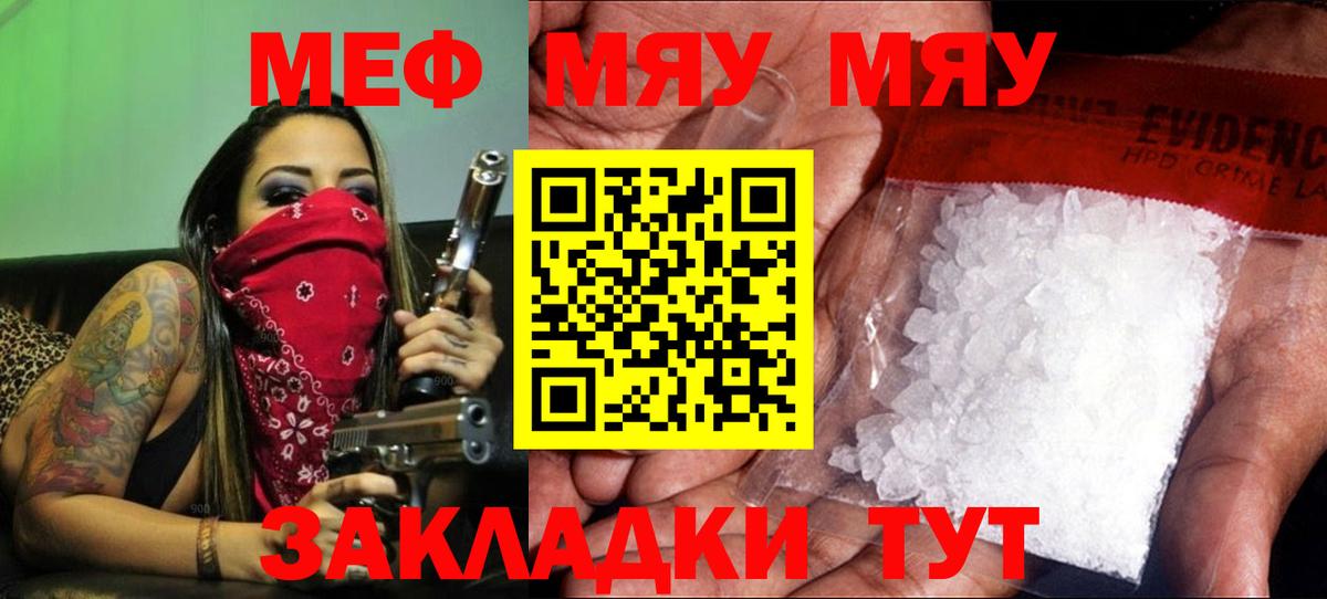 Меф кристаллы  Вход с VPN  МЕФ  Мефедрон 4 MMC  Великий Устюг 