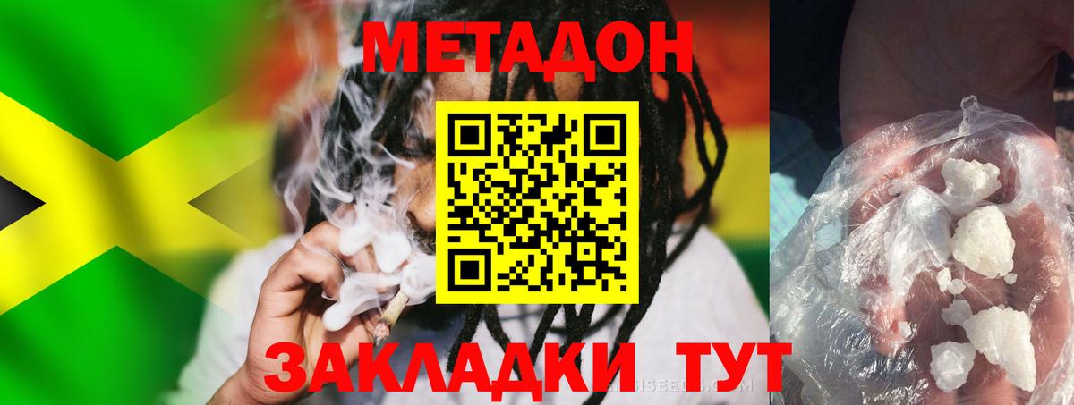 omg зеркало  Метадон белоснежный  Вход с VPN  Метадон VHQ  Великий Устюг 