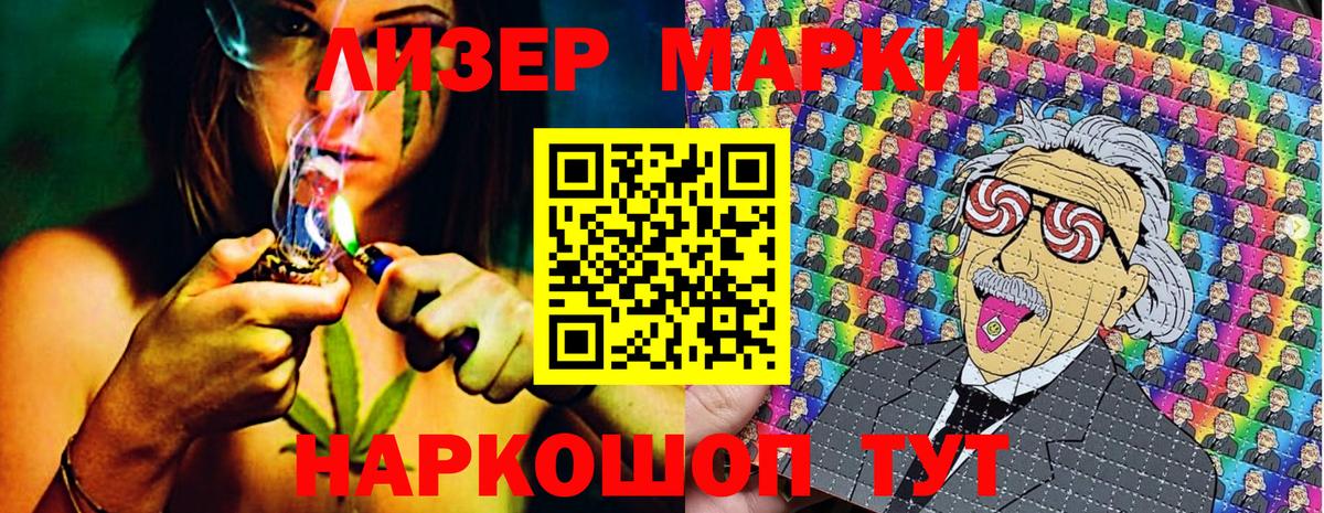 Наркотические марки 1,5мг Великий Устюг